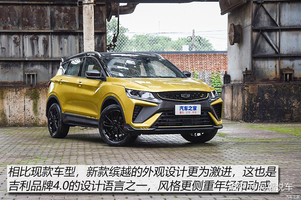 新缤越的动力系统相比pro系列没有变化,依然是1.5t三缸和1.