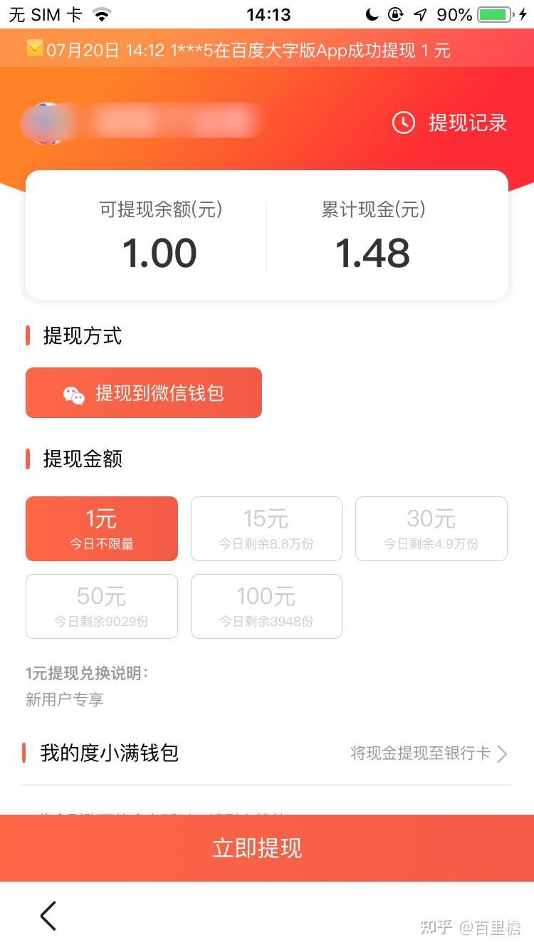 百度极速版免费下载赚钱软件_百度极速版免费下载赚钱软件安全吗 百度极速版免费下载赢利软件_百度极速版免费下载赢利软件安全吗 360词库