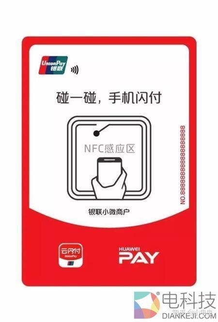 给huaweipay铺后路华为最快于9月实现微信指纹支付