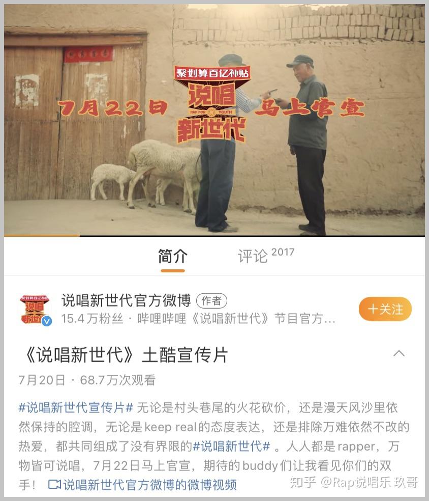 新说唱哈圈春晚可真够哈皮的内含剧透