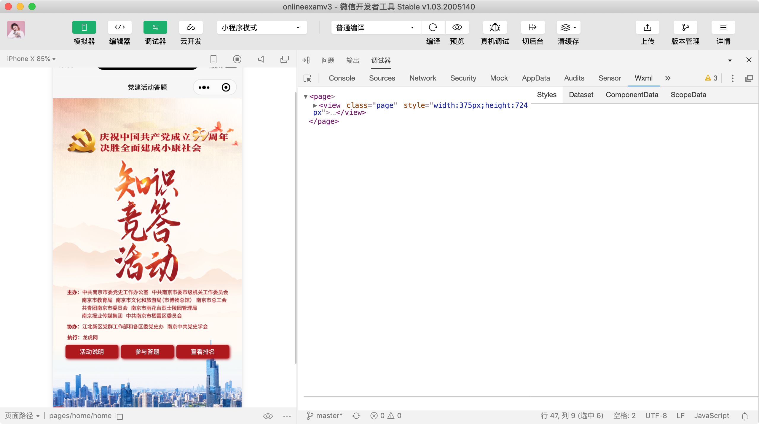 党建党史知识竞答活动小程序 党建党史知识竞答活动小程序