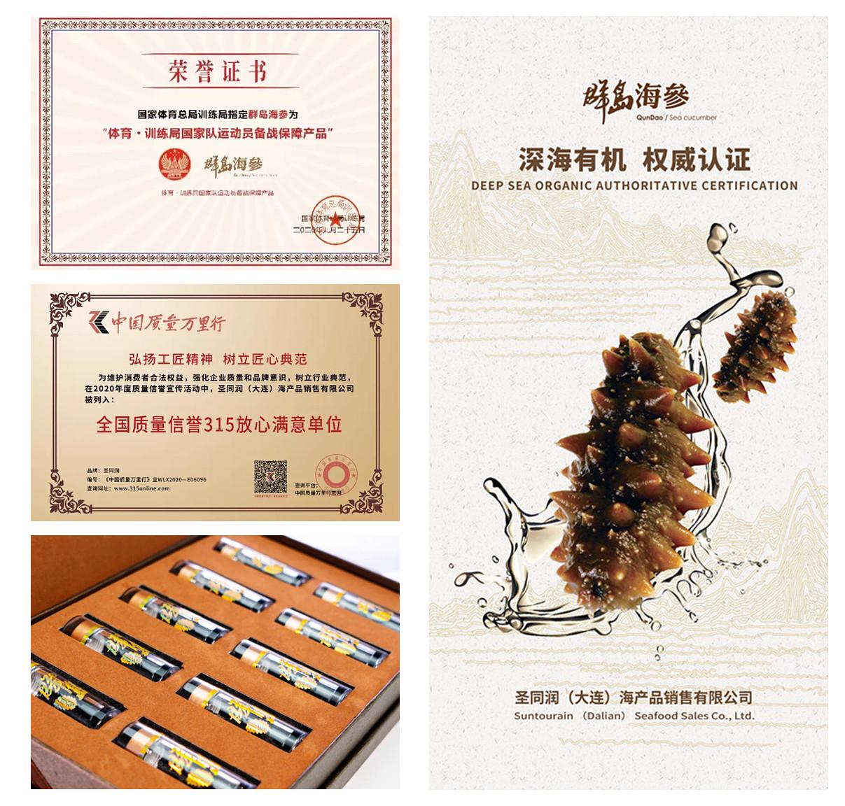 圣同润群岛海参杭州直营店盛装开业