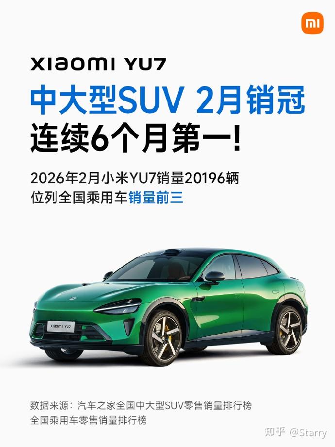 新一代小米SU7发布,实力依旧强悍