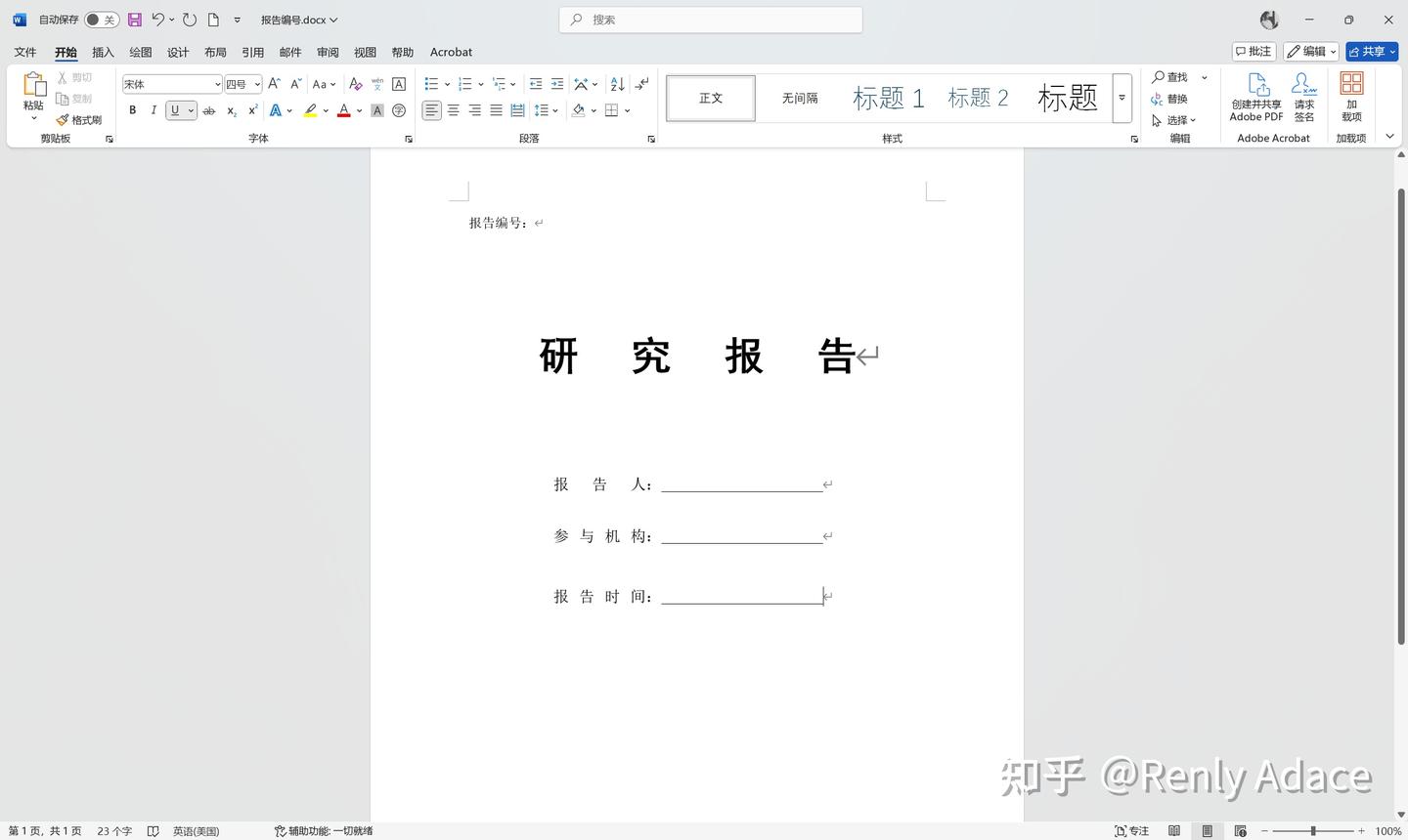 零基础Office从入门到精通(1):Word篇(1) - 知乎