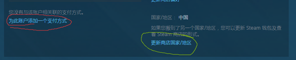 Steam换商店区域买锁区游戏 知乎