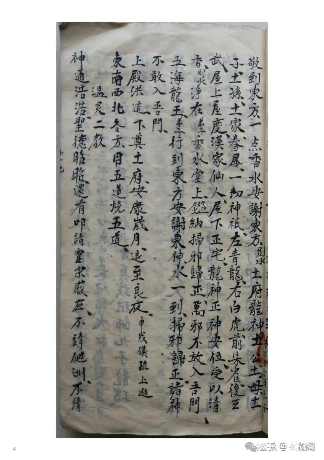道医传承手抄秘本《道医符法秘本.鲁班呼梁》 - 知乎