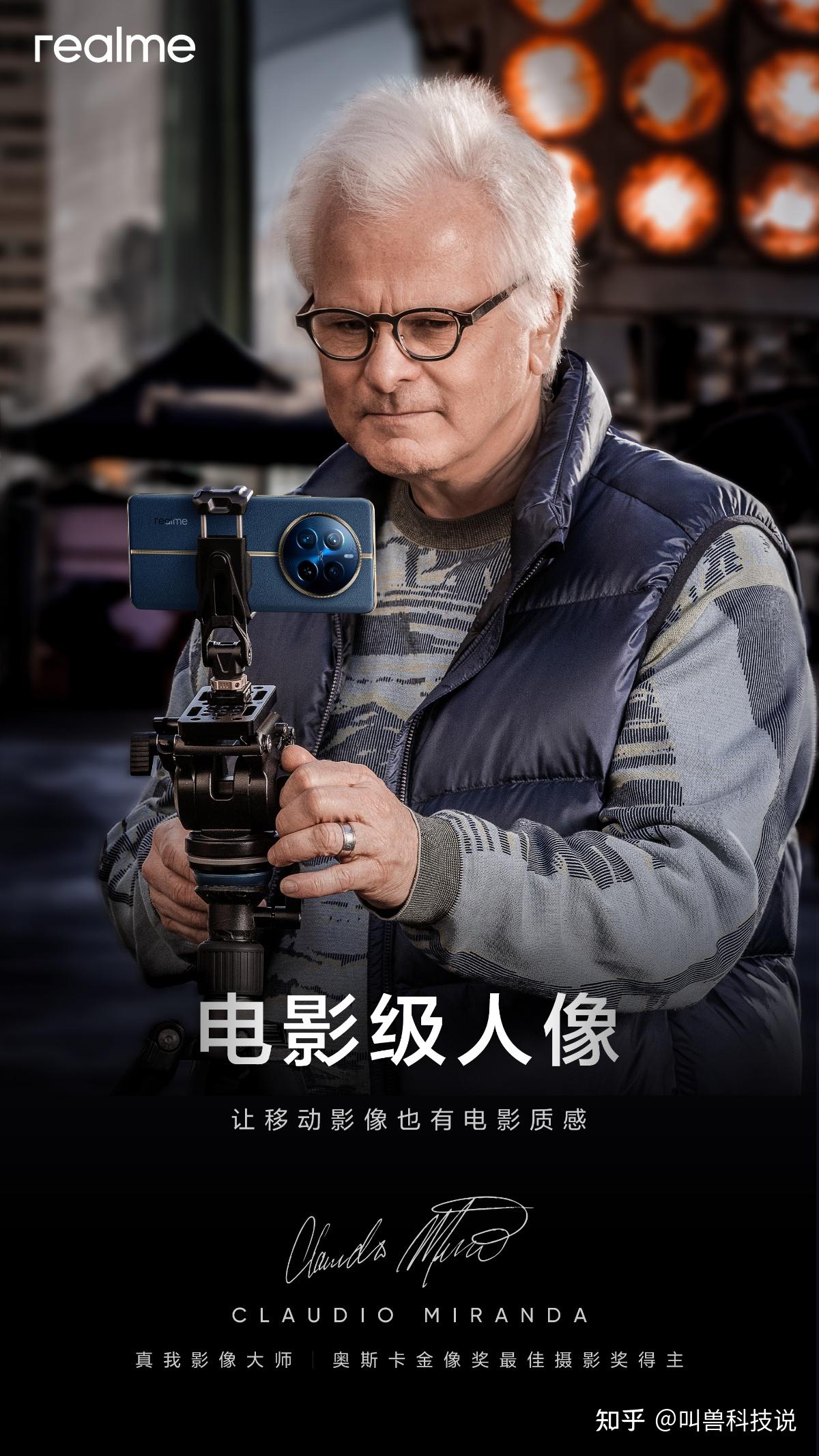 中端手机革命真我12pro系列潜望长焦电影大师滤镜颠覆体验