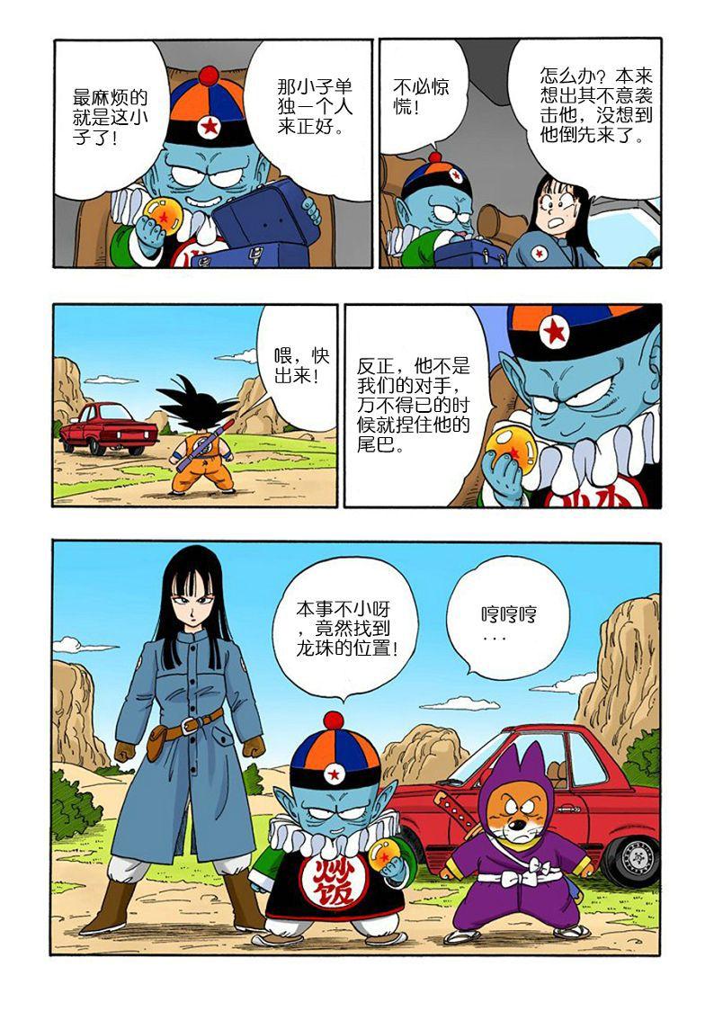 如何评价龙珠里的皮拉夫杂烩饭大王