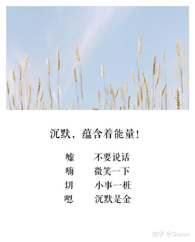 如何让自己保持沉默