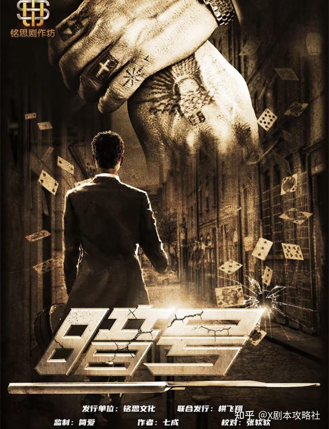 剧本杀暗号复盘真相凶手是谁谋杀之谜