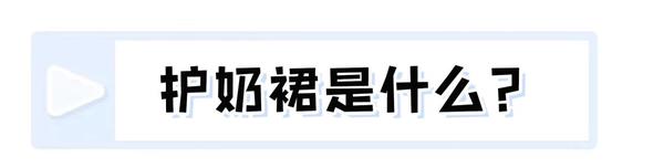 “露奶装”算什么?2021年“护奶裙”才真的火,又纯又欲太好看了!5 “露奶装”算什么?2021年“护奶裙”才真的火,又纯又欲太好看了!5