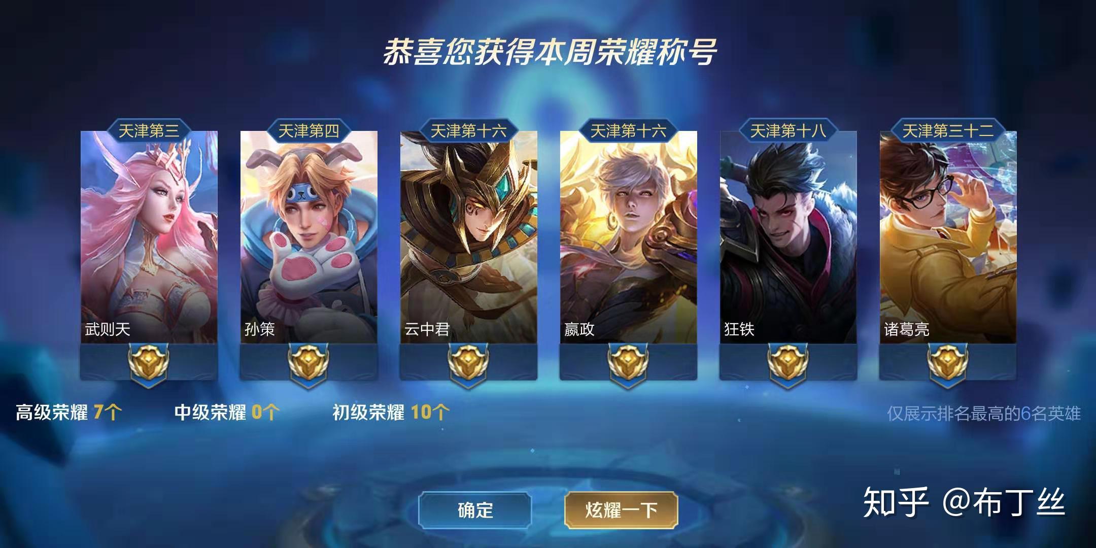 为什么《王者荣耀》有些有市级省级标的人玩这类英雄还会很菜?