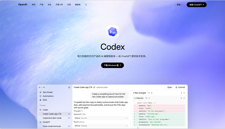 Codex 桌面版安装使用超详细教程：从零打造你的 AI 编程与自动化超级助手 2026 最新 - 知乎