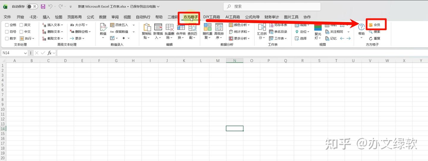 方方格子 Excel工具箱 V5.4.0.0 – 专业Excel增强插件 - 下载和安装教程 - 知乎
