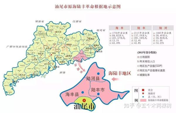 汕尾市位於廣東省東南部沿海,東臨揭陽市,同惠來縣交界;西連惠州市,與