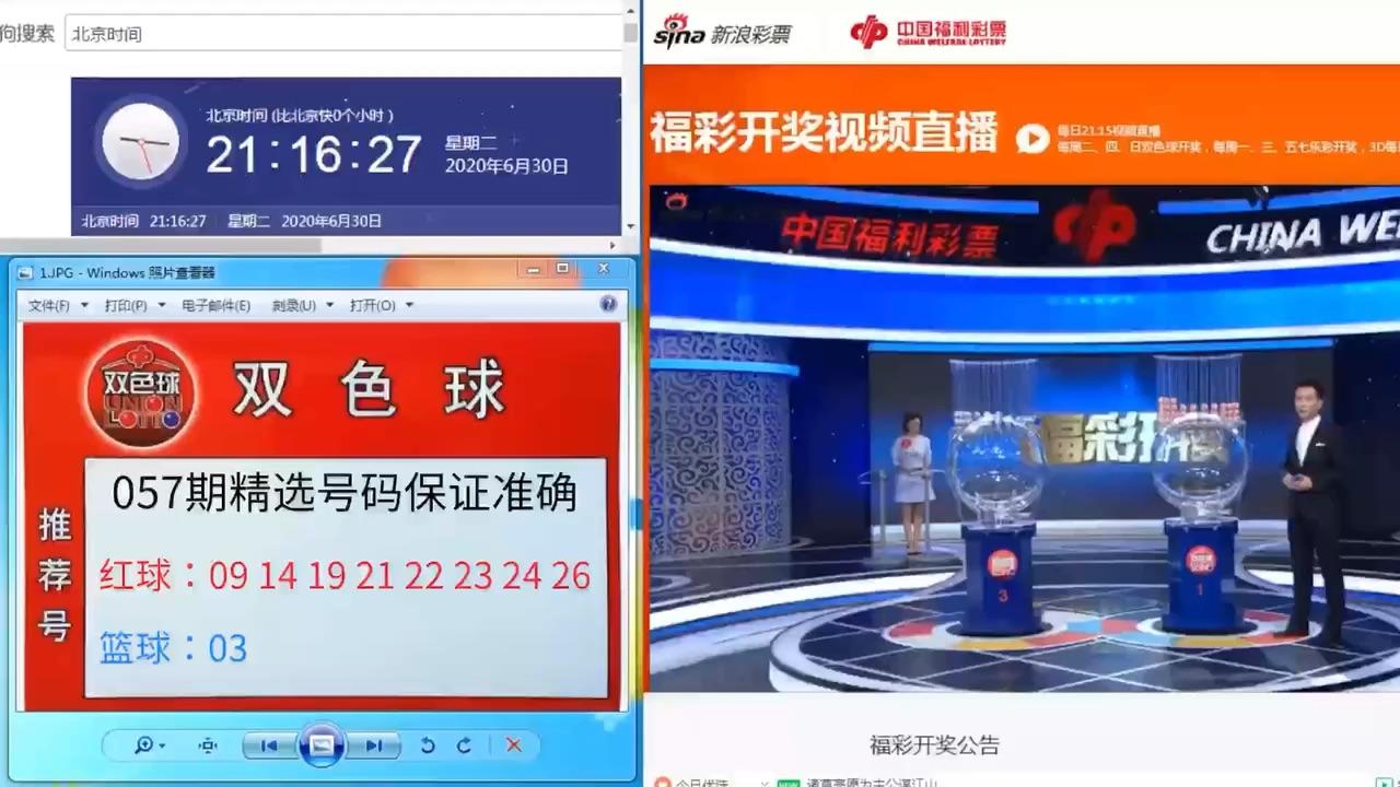 昨天双色球捕捉到41状态回归全力出击