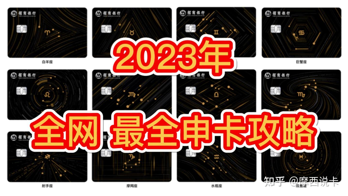 爆肝汇总4万多字，汇总了40大银行，90款超值信用卡。 - 知乎