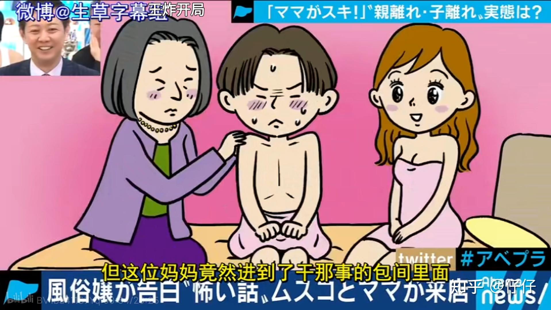 妈宝男到底有多可怕