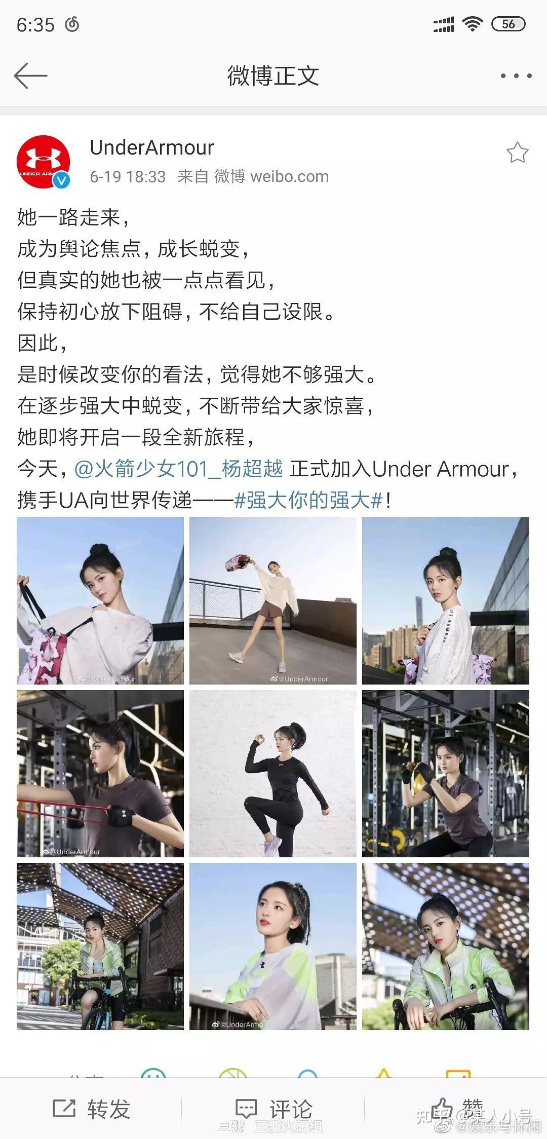 安德玛也抵制新疆棉花杨超越为什么不发声明终止与安德玛的合作