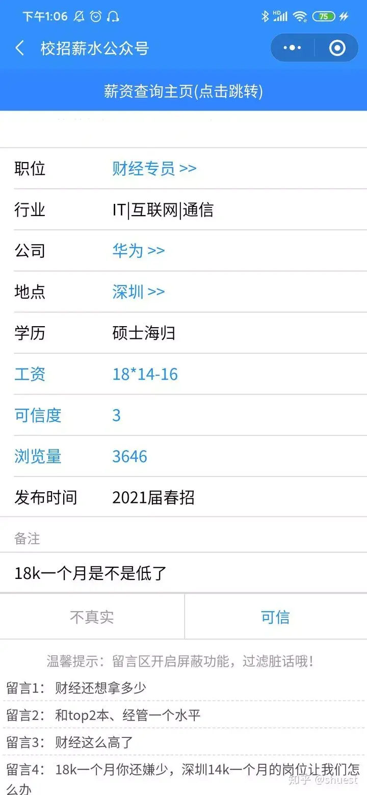 今日财经网销售工资待遇(今日财经网销售工资待遇怎么样)
