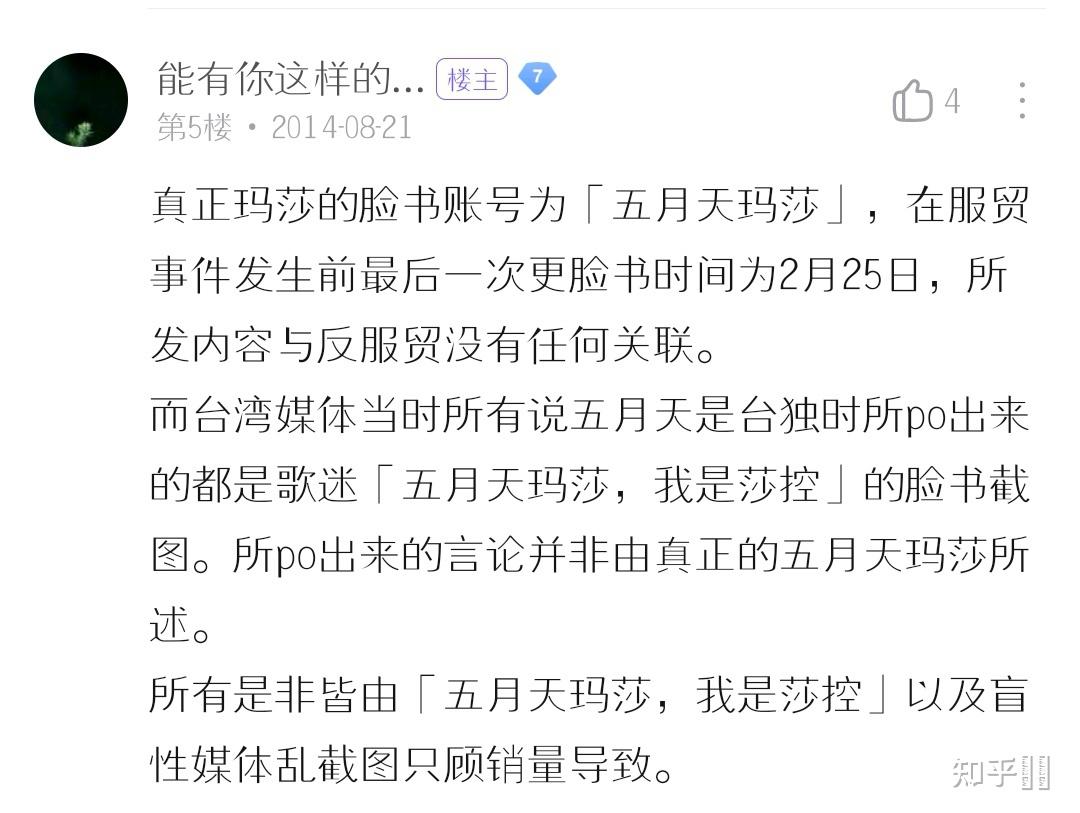 五月天麦迪逊花园的talking是什么意思?