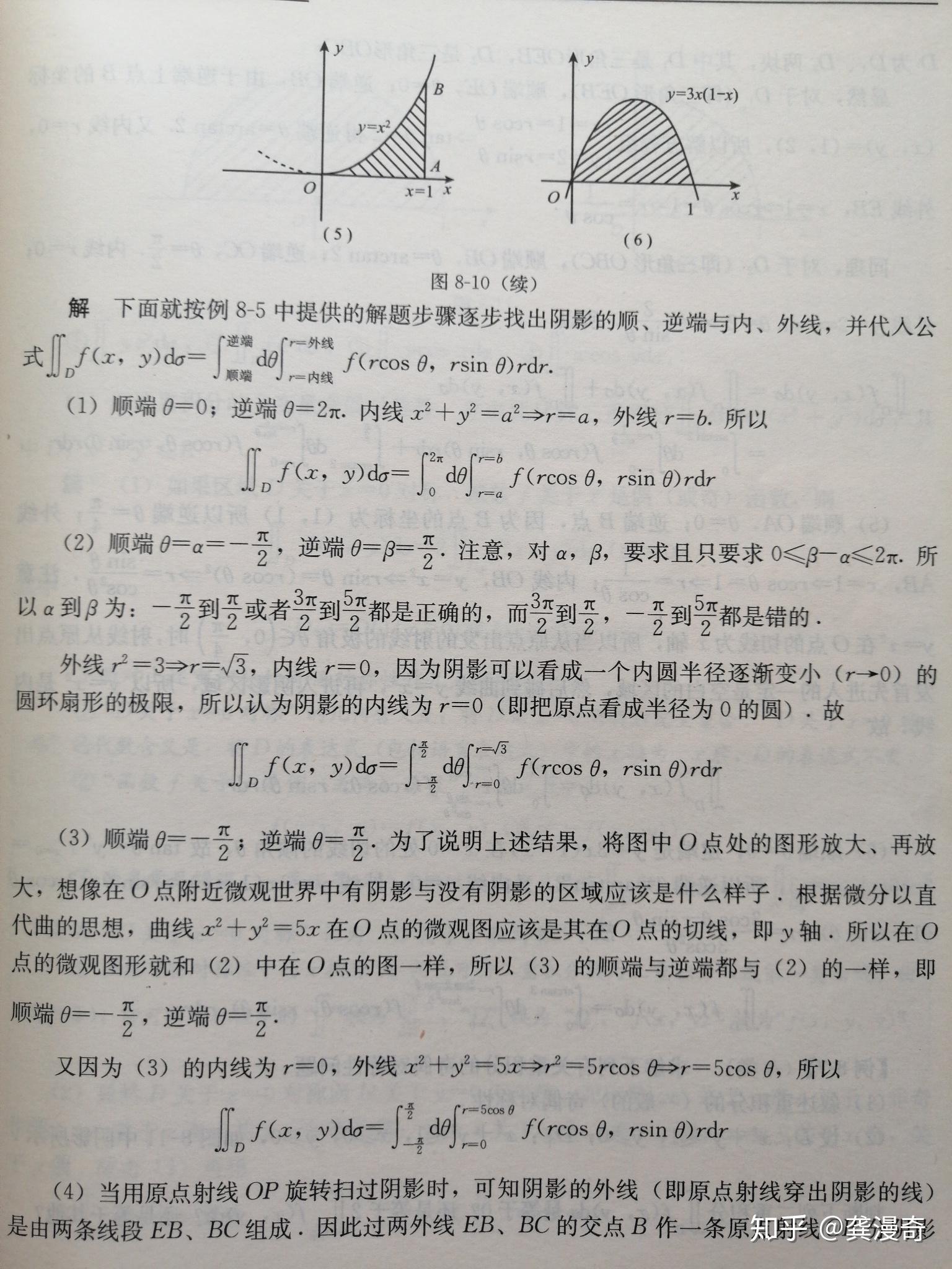 二重积分的(1)极坐标计算,(2)奇偶对称性,(3)相关积分互化,(4)分块函数计算 - 知乎