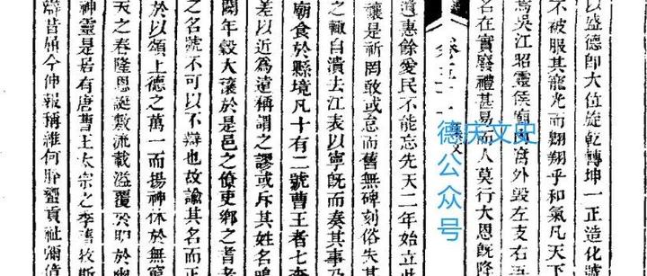德庆第一位进士石处道:修昭灵侯庙碑 - 知乎