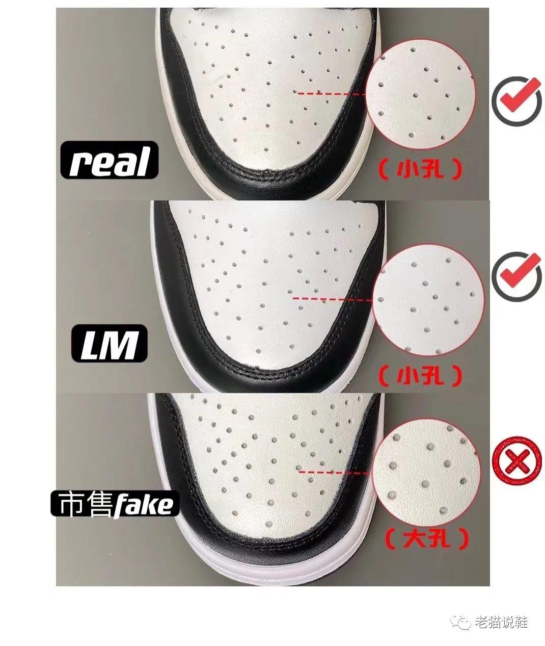 还在穿一眼假的大爆款dunk黑白熊猫真假对比教你一眼区分真伪