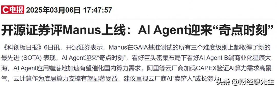 超越Open AI，国产AI智能体Manus爆火，Manus正宗持股方只有这6家 - 知乎