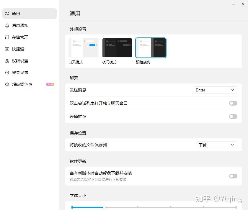 腾讯 QQ Windows 全新 NT 架构 9.9.0 体验版上架官网，升级后有哪些亮点？ - 知乎