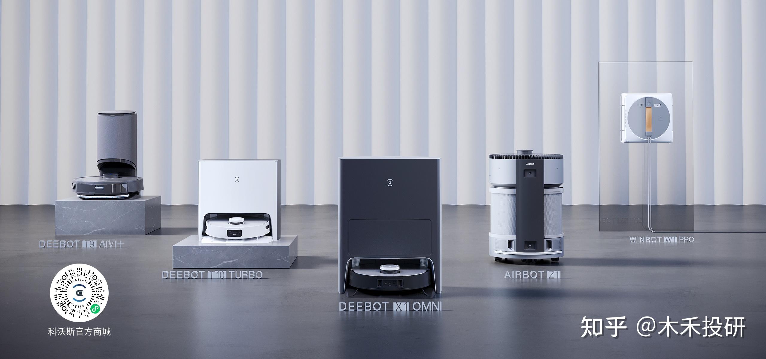 扫地机器人卖得最好的科沃斯面对价格战还能领先多久