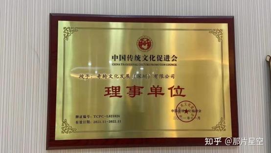 奇轮文化牵手中国传统文化促进会,双方将在哪些领域深度合作? - 知乎