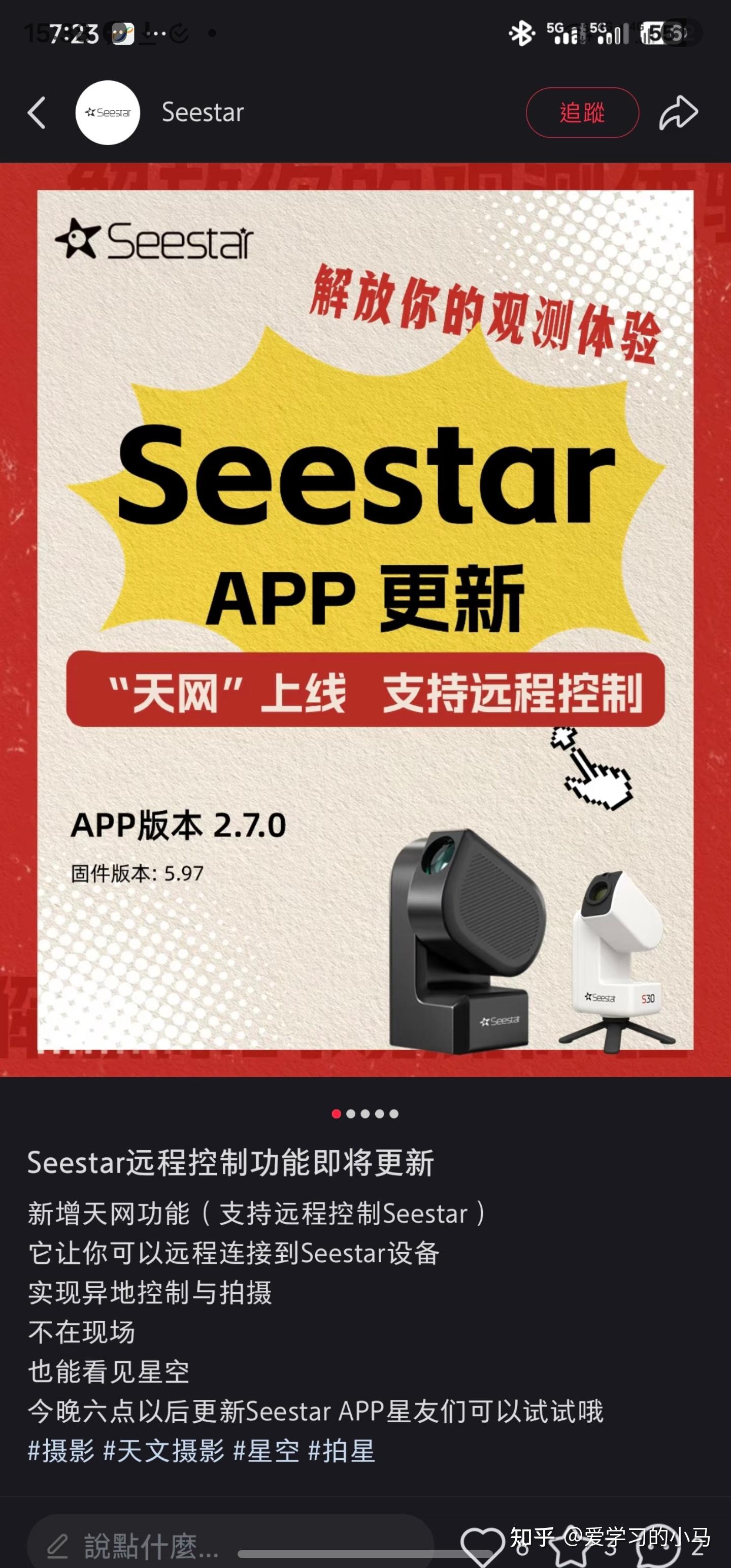 多角度seestar和dwarf智能望远镜怎么选?