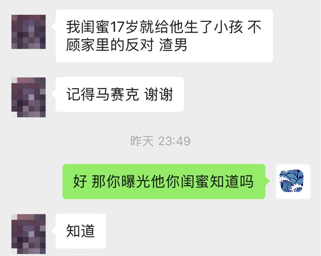 微信聊天记录截图打马赛克也能破解?膜拜