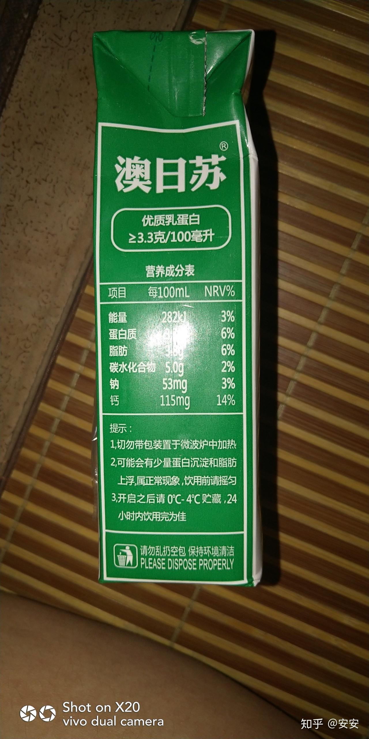 澳日苏纯牛奶在保质期内未开封里面牛奶变成固体状怎么回事