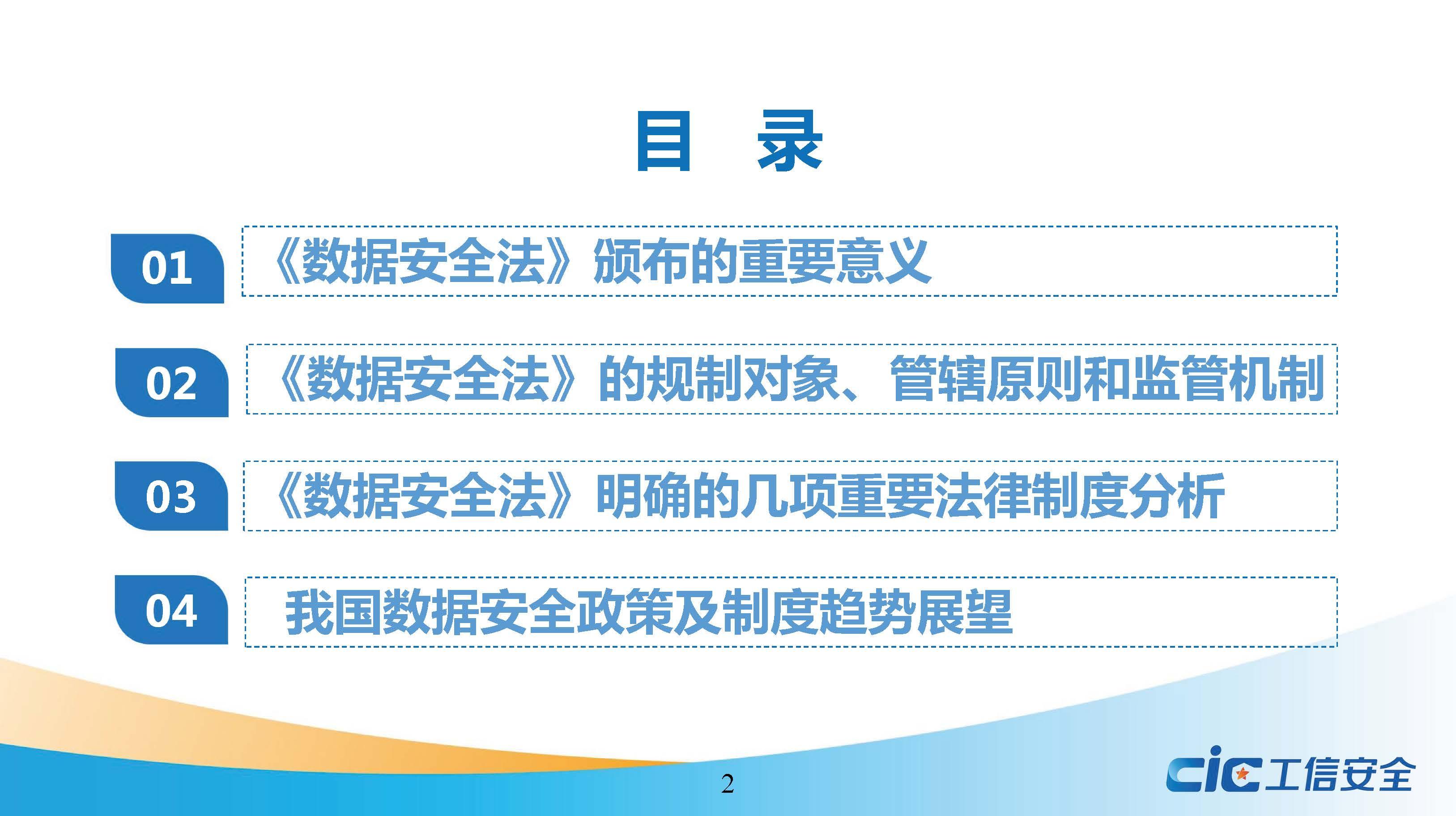 发布|《我国 构建的数据安全治理框架及政策趋势研究》 - 知乎