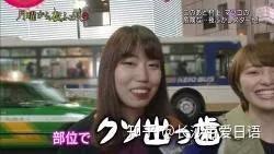 日本人口中的「くそ」,到底是想表达什么 - 知乎
