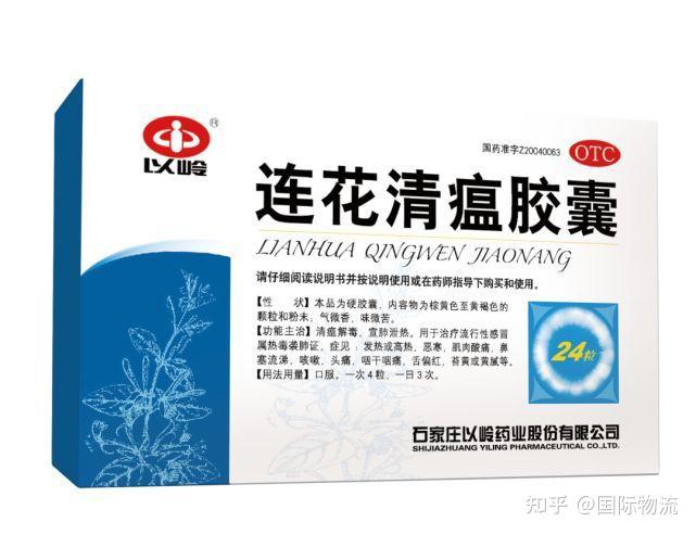 连花清瘟的出口国际化 - 知乎