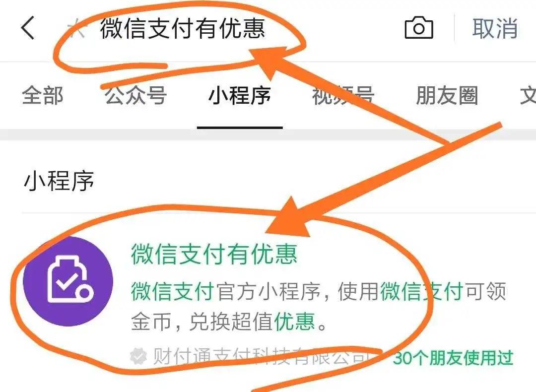 微信支付有禮讓你零手續費提現