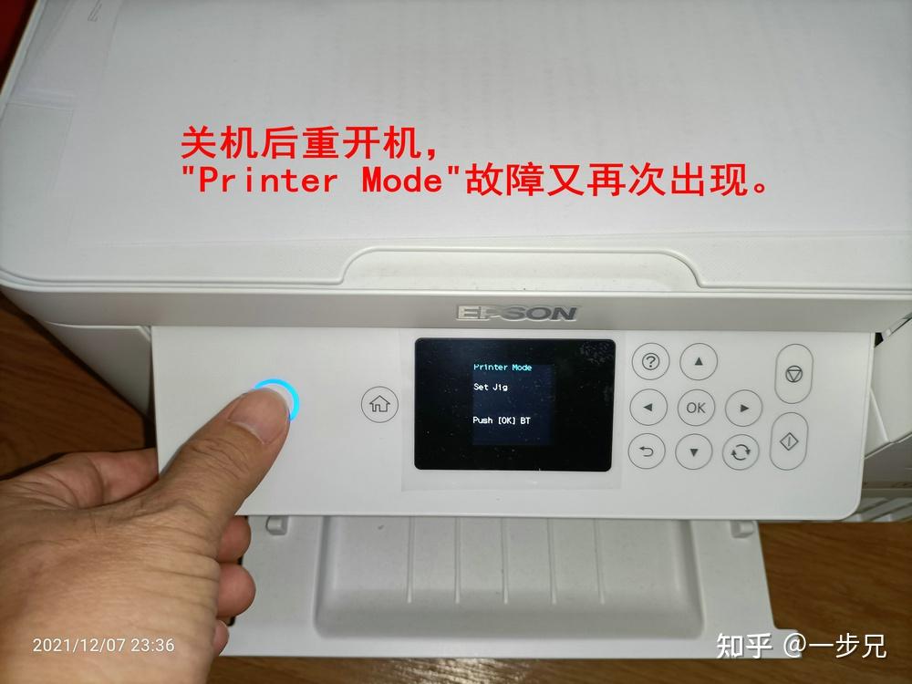 爱普生打印机espon l4166 出现"printer mode" ,变成 et-2750 后的