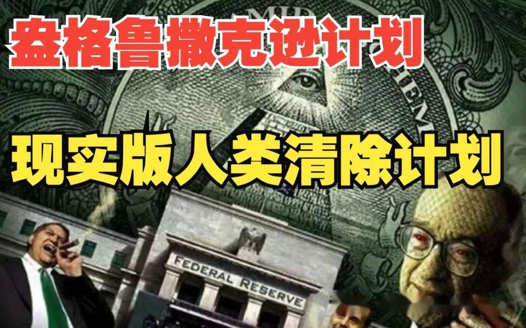 清除地球垃圾人口1995旧金山费尔蒙特饭店会议
