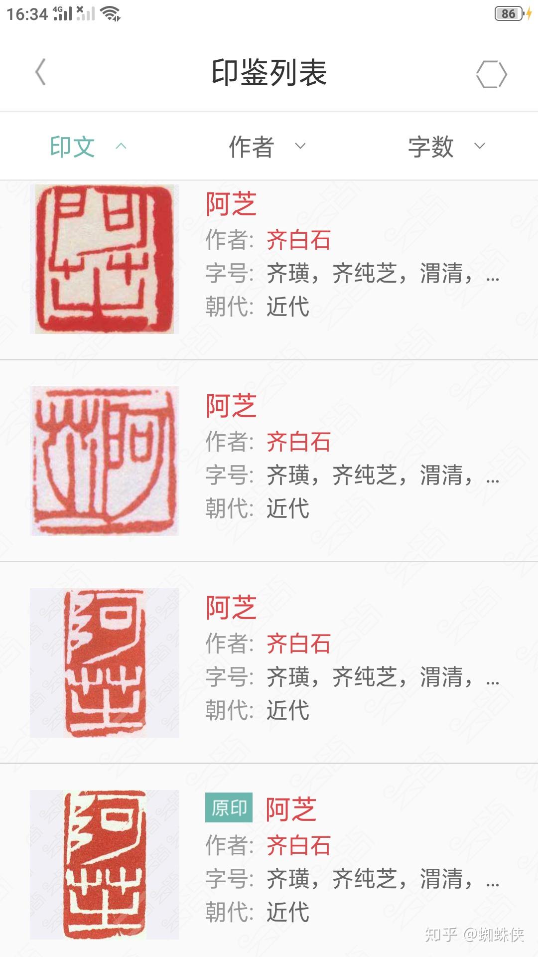 请问,刻章的话,阴刻和阳刻哪个清楚? - 知乎