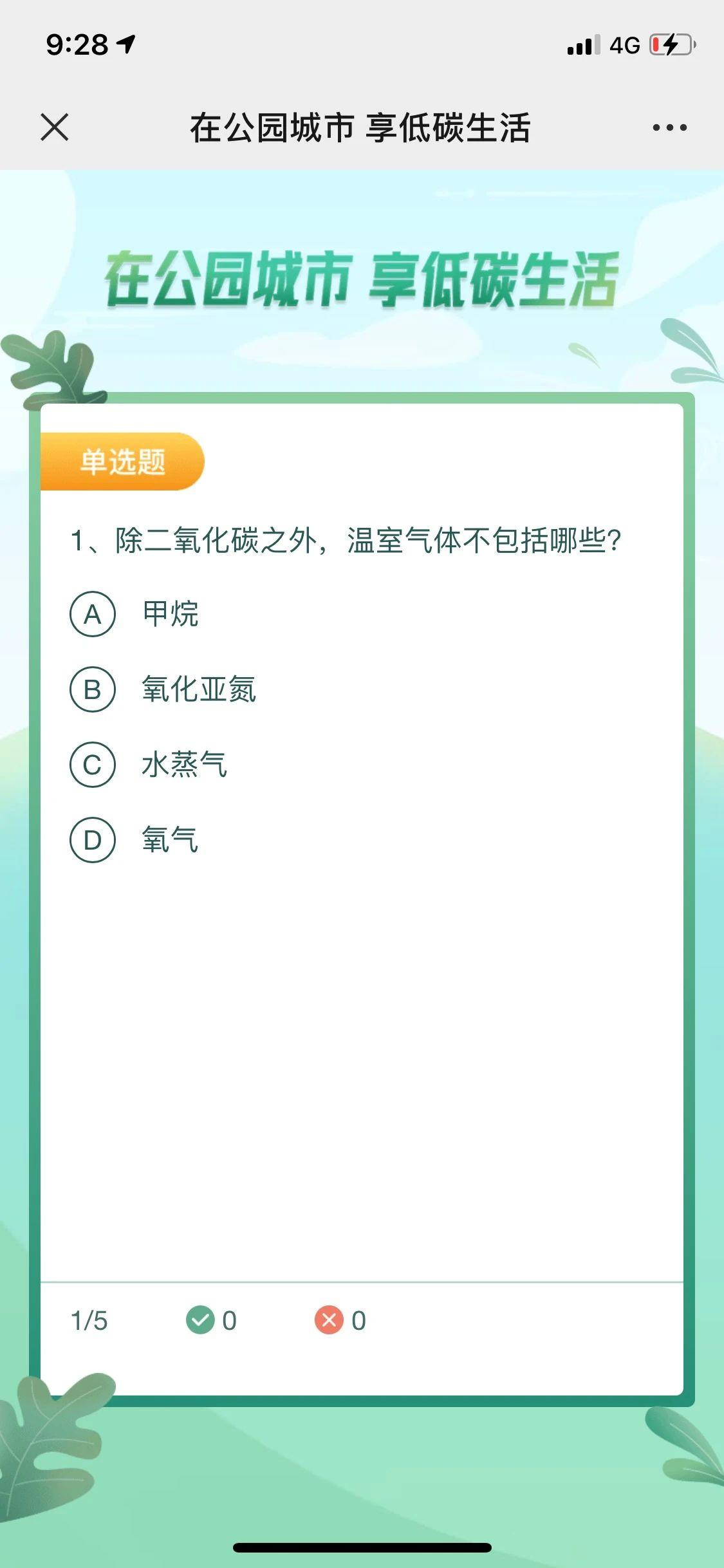 答题活动小程序V5.0 答题活动小程序V5.0