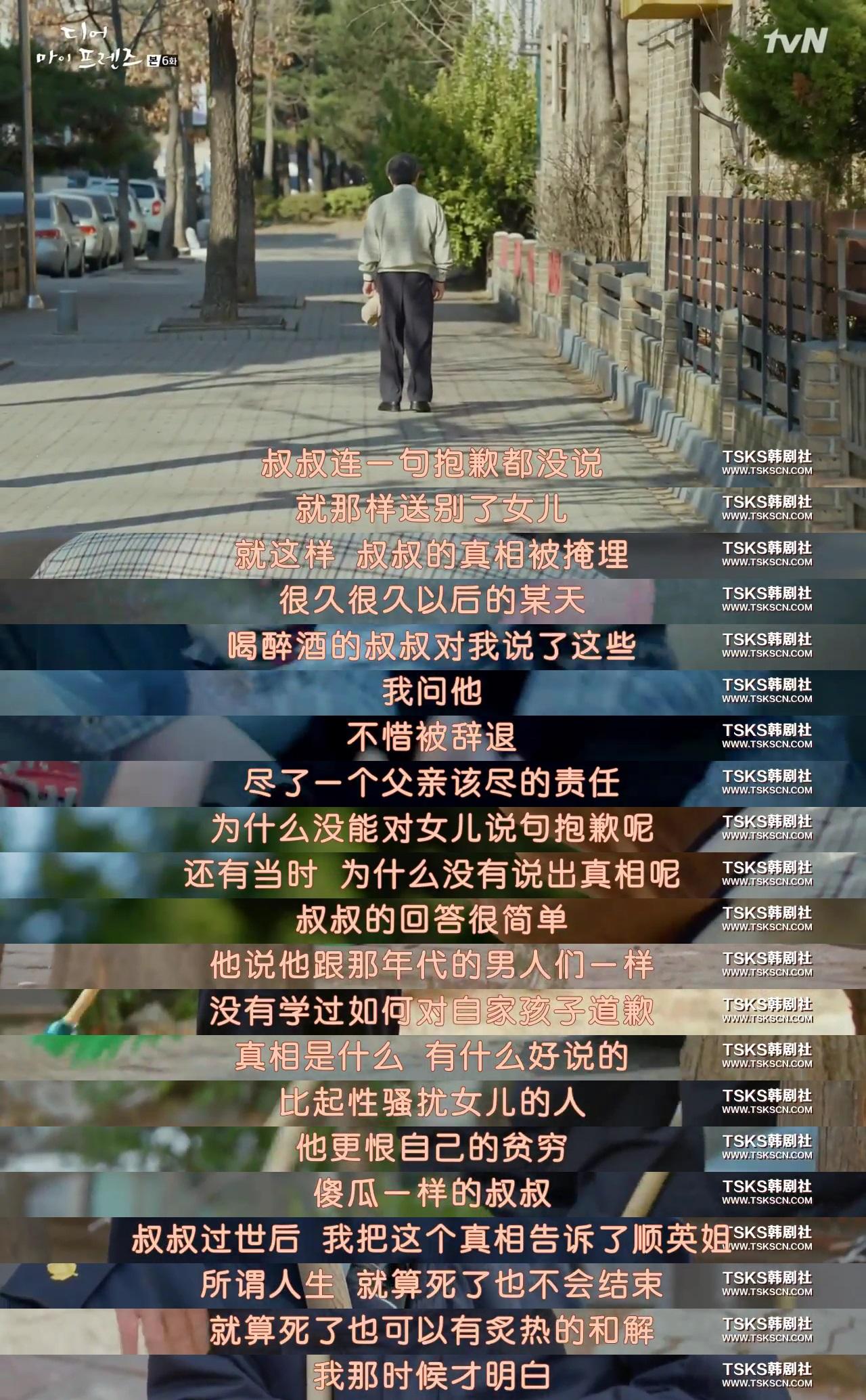 韩剧叔叔影评