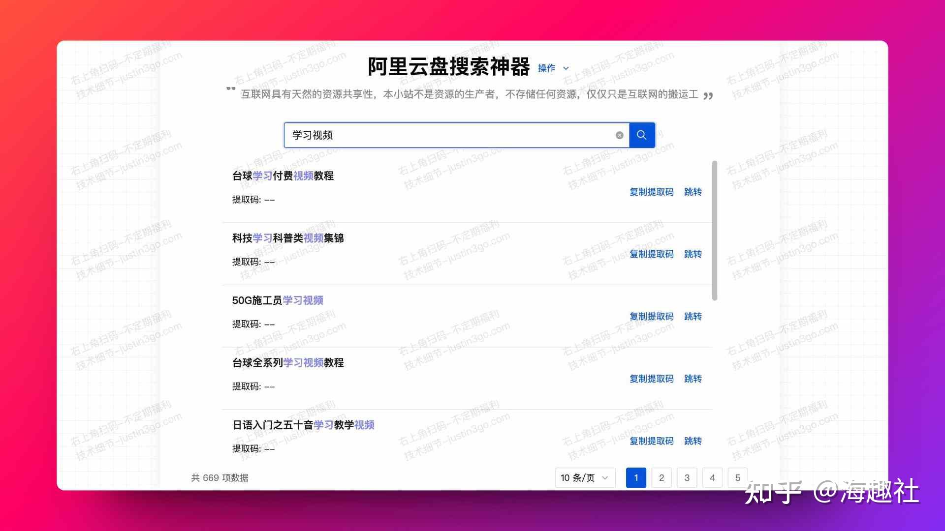 好用的资源搜索=好用的资源搜索引擎