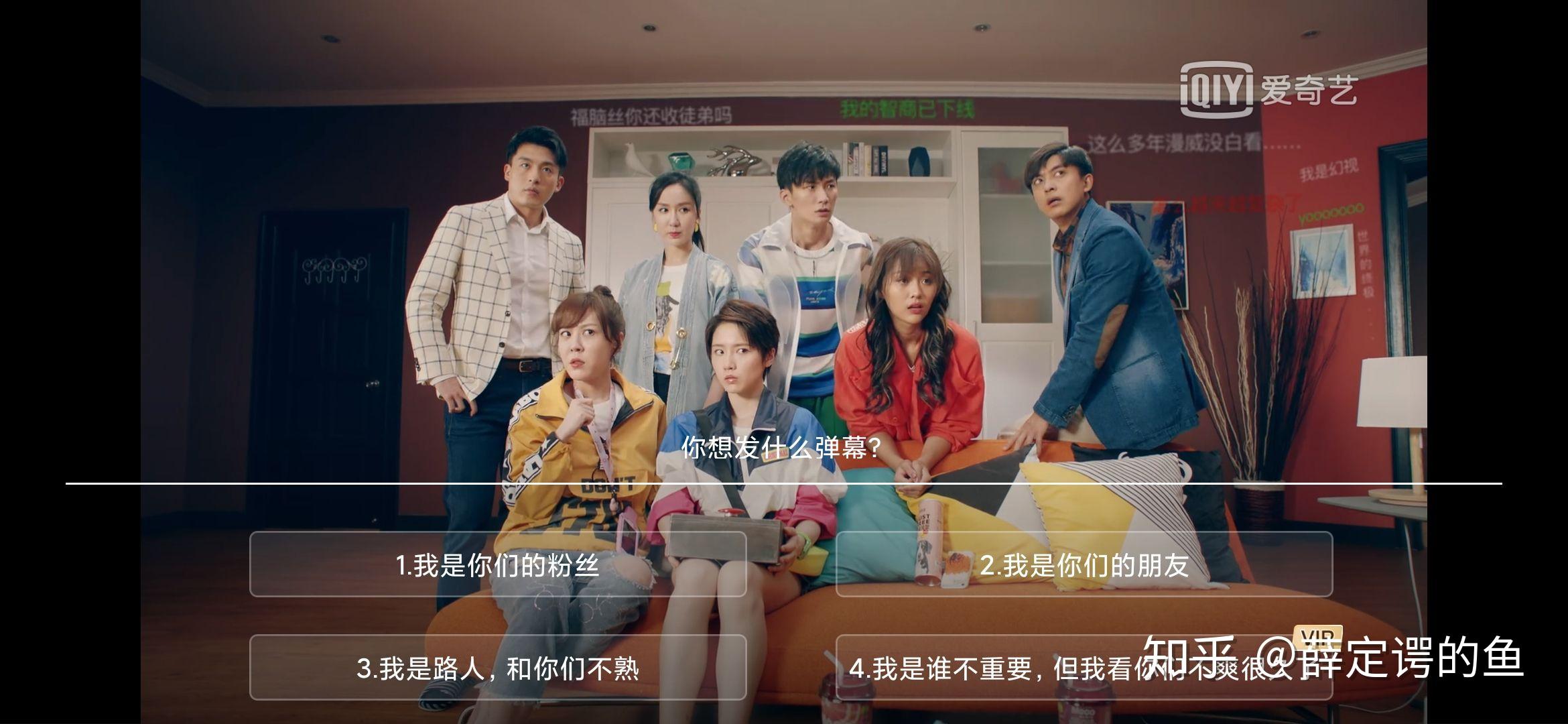 怎样看待《爱情公寓5》第13集弹幕空间,互动视频的创意?