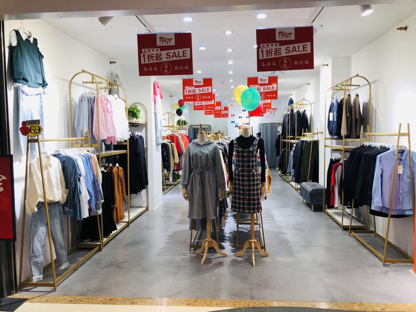 1177服装品牌折扣店你了解多少