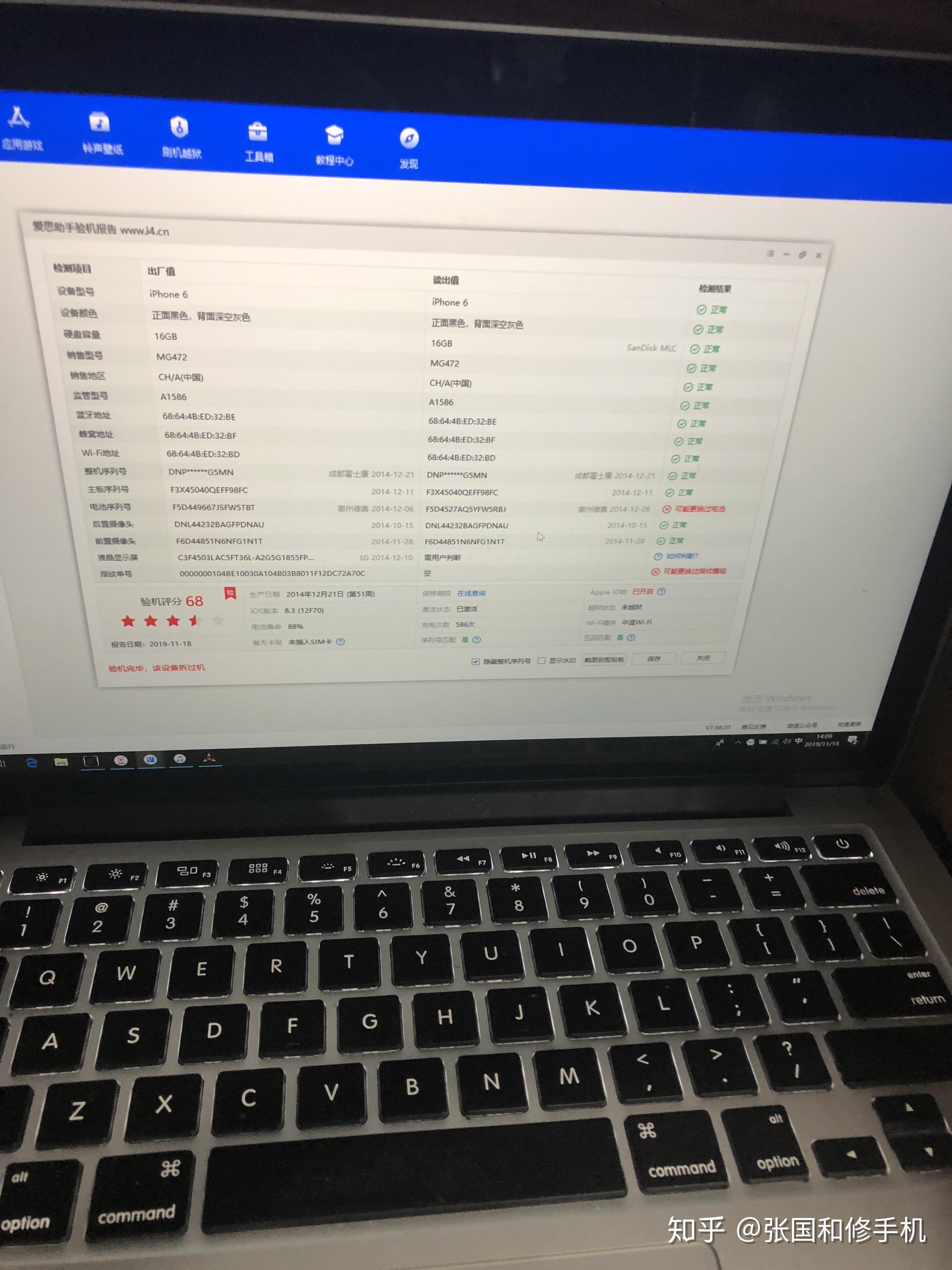 苹果二手机用爱思助手测试有用吗?