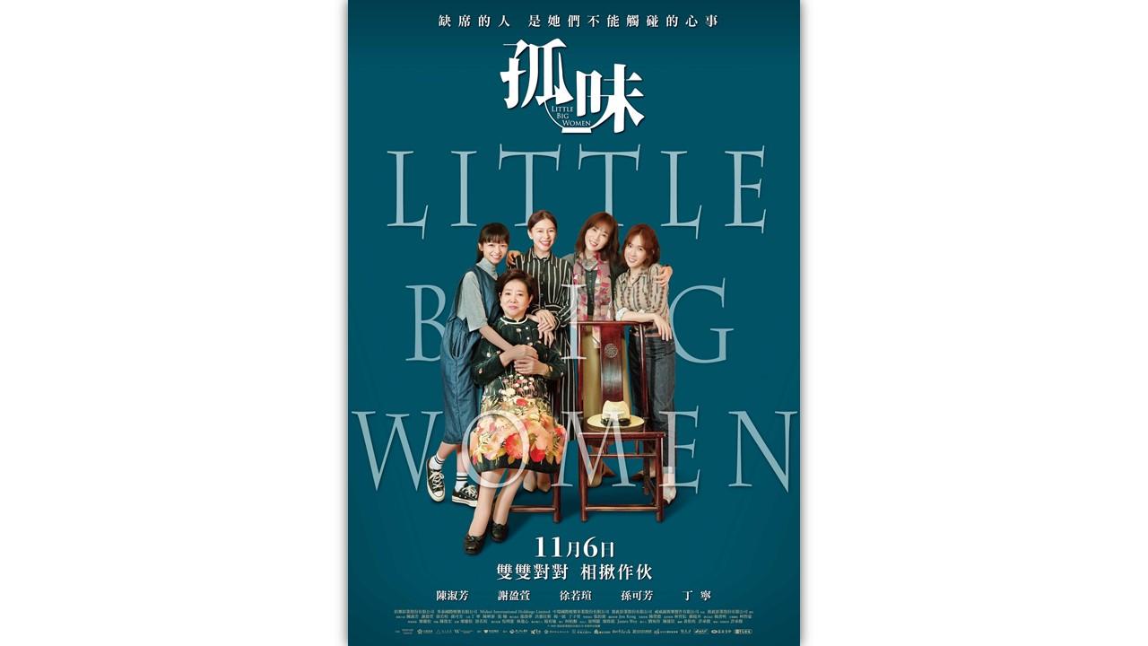 2021年度好剧推荐