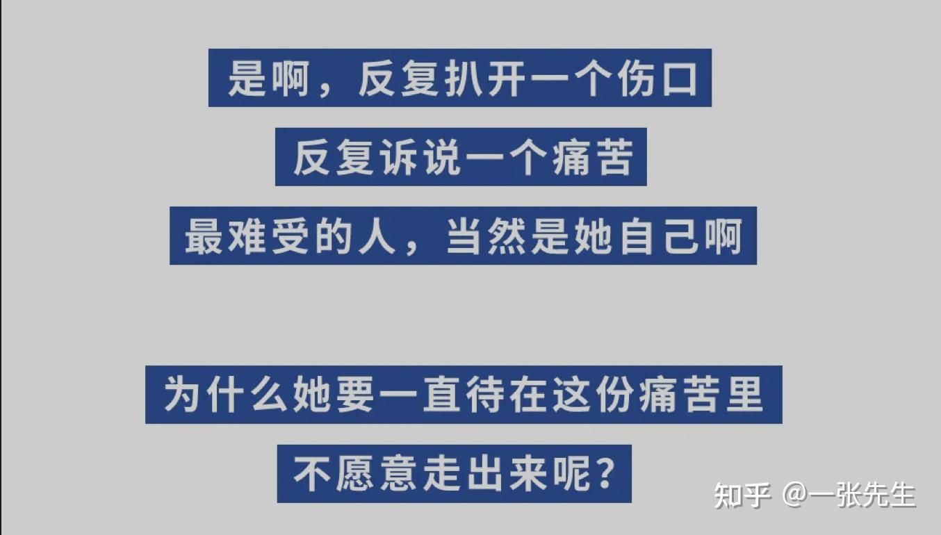 第四十一篇:《一个人反复抱怨,原因只有一个》的思考 - 知乎